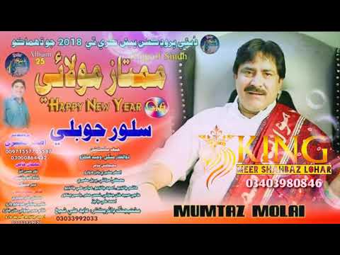mumtaz molai new album mp3 song